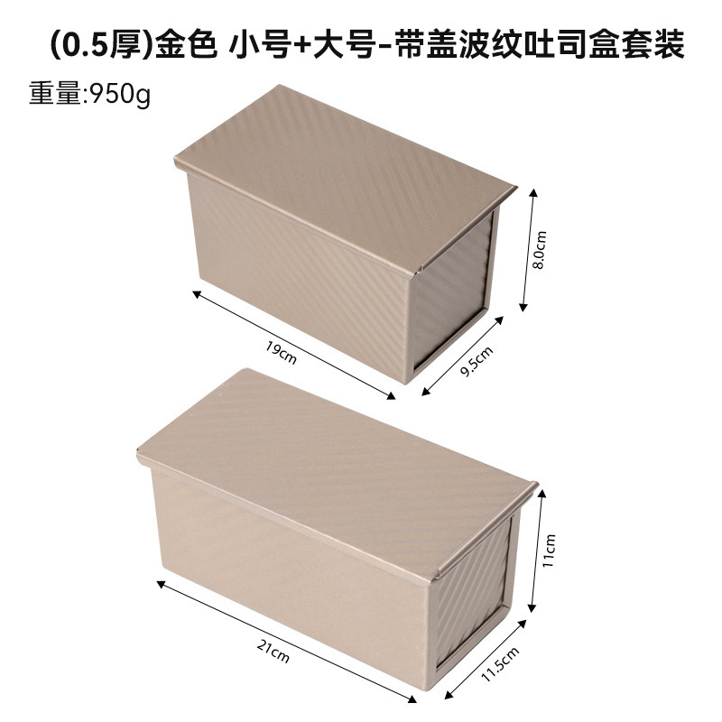 炭素鋼の長方形のトーストの鋳型は蓋の波紋のトーストの箱のパンの型のオーブンの家庭の焙煎のツールをつけません。|undefined