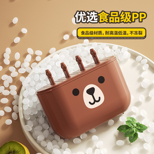 Children's DIY ice cream mold Food grade household ice cream mold Ice cube box frozen popsicle popsicle mold