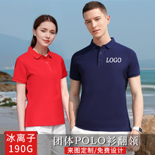 polo衫定印制logo厂服纯色文化衫翻领餐饮工衣短袖印字刺绣工作服