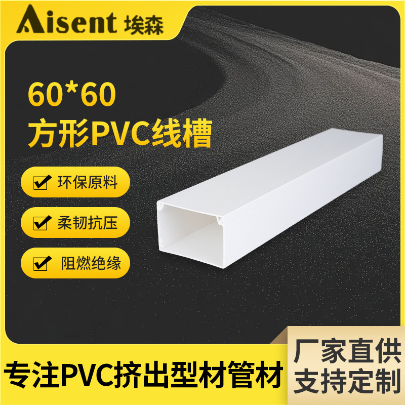 跨境明装pvc线槽墙面走线槽阻燃塑料电线槽工地家装用厂家现货
