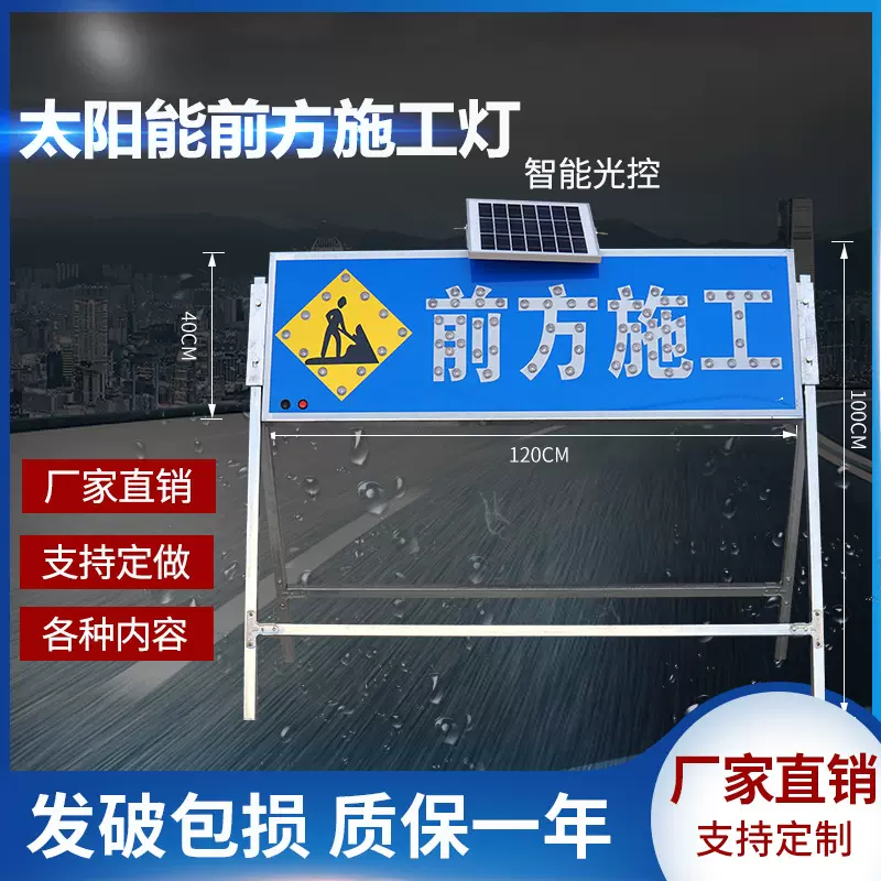 太阳能导向牌箭头灯标识LED道路反光前方施工交通警示牌反光升级