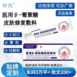 保健护具;身体护理套装;皮肤外用敷料/伤口敷料