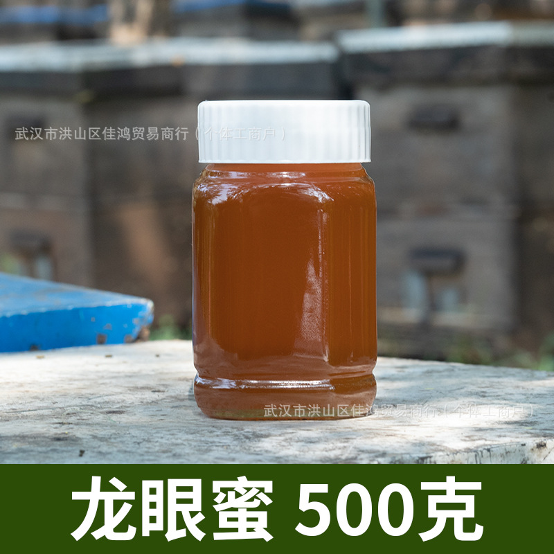 【여성들이 선호하는】용안 허니 0.5kg