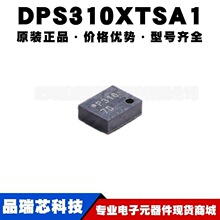 DPS310 ˿ӡP310 ��װLGA-8 ѹ��������оƬ ԭװ��Ʒ�ṩBOM�䵥