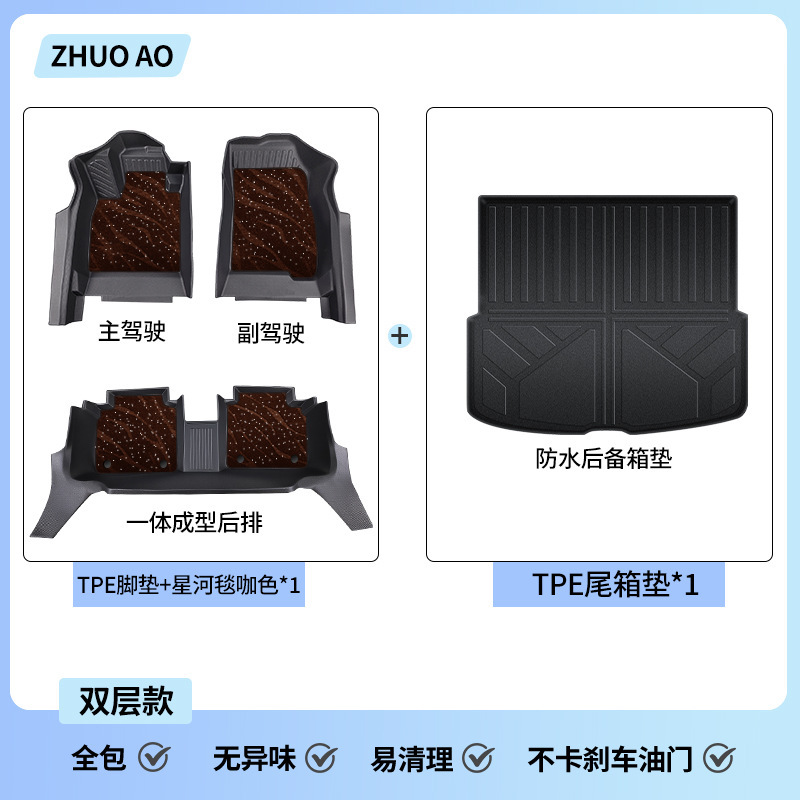 适用吉利银河星耀8脚垫tpe全包围汽车改装件配件车内装饰用品大全|undefined