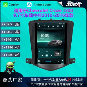 Chevrolet Cruze 08-12 9.7 düym Şaquli Ekran Android GPS Naviqasiya Carplay