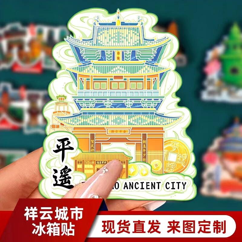 厂家现货批发创意转盘合集金属平遥冰箱贴文创地标建筑城市纪念品|undefined