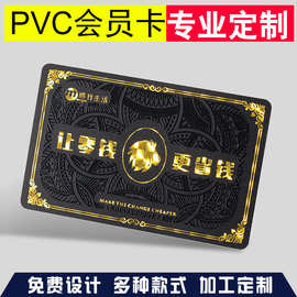 PVC会员卡 VIP磁条贵宾卡学习密码卡充值卡源头厂家定 制价格便宜