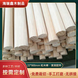 实木22MM松木帐篷杆DIY圆木棒木棍榉木橡木形体棍瑜伽棍木圆棒