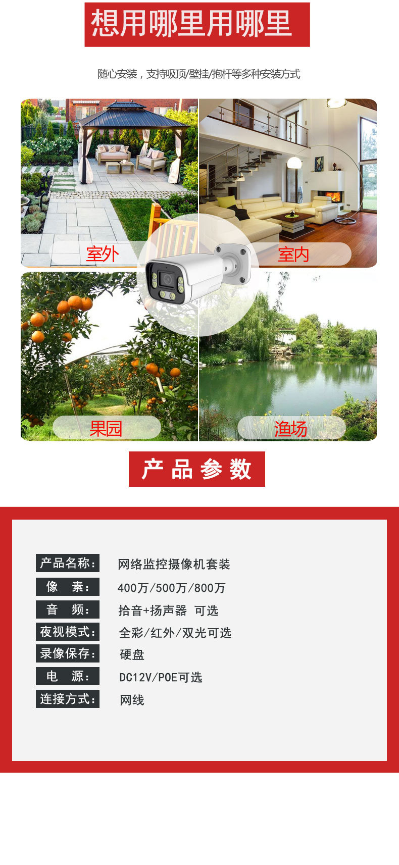 5MP POE Bullet and Dome Camera System 4K