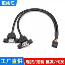 �Ű�2.54�g��5P����9��DUSB2.0 9Pin�D�pUSB2.0�����D�Ӿ����ݽz