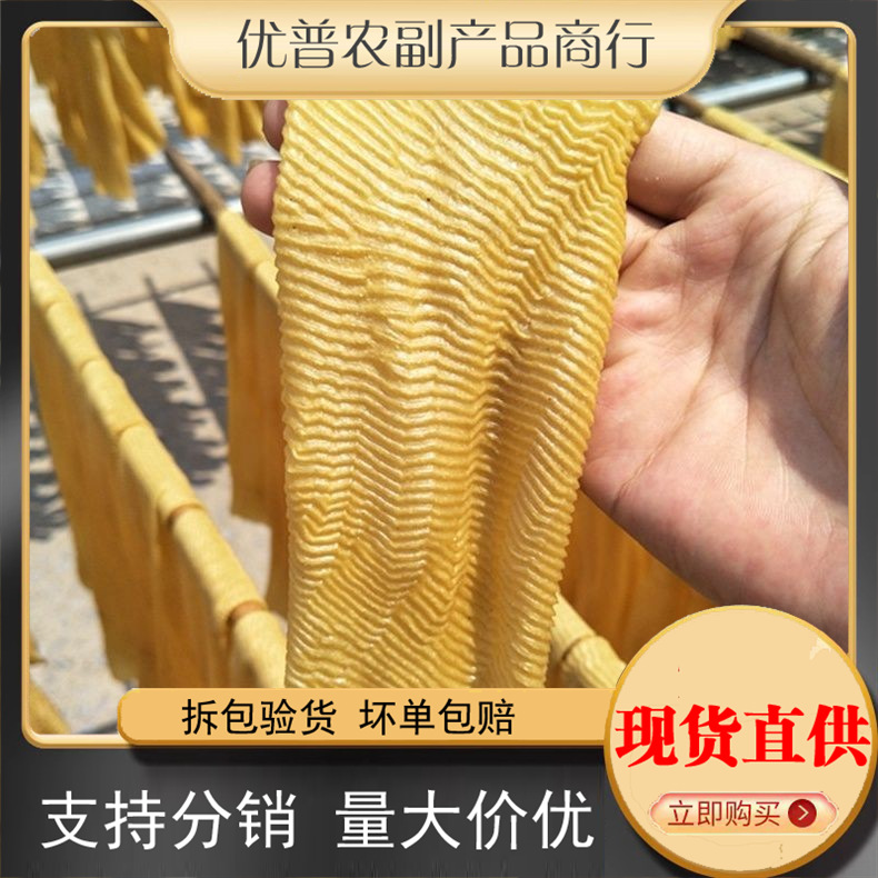 优普东北农家长豆皮纯豆制品大豆组织蛋白豆腐皮宽素食凉拌菜批发