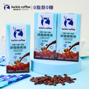 Luckin Concentrated Espresso Liquid, 0 Fat, 0 Sugar, Black Coffee Liquid, Instant Portable Ready-To-Drink Coffee Liquid in Individual Packets