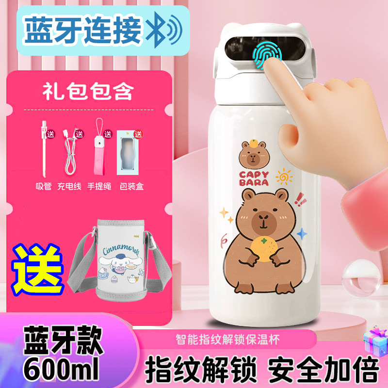 千思语卡皮巴拉指纹解锁保温杯水杯智能蓝牙儿童316不锈钢男学生|undefined
