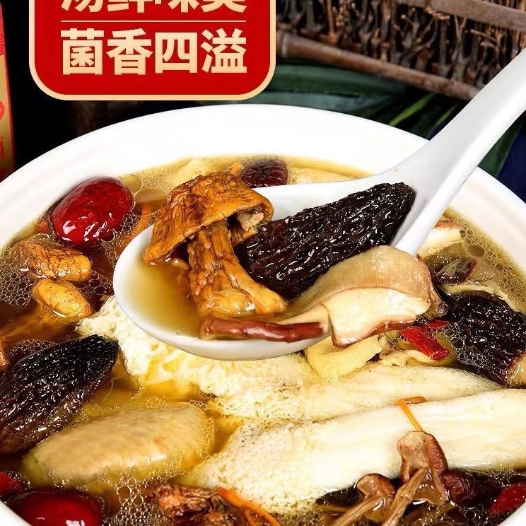 云南土特产七彩菌汤包羊肚菌竹荪 汤包 炖菌包 牛肝菌 菌菇包批发