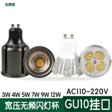 �����o�l�WLED�����X��GU10��� COB�����Դ AC110V�������