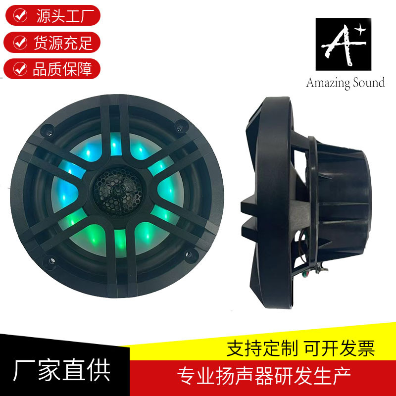 Utv/Atv Mountain Bike Yacht Marine Use 6.5inch Speaker with Led Two-Way Car Horn Golf Cart Speaker Utv/Atv Mountain Bike Yacht Marine Use 6.5inch Speaker with Led Two-Way Car Horn Golf Cart Speaker