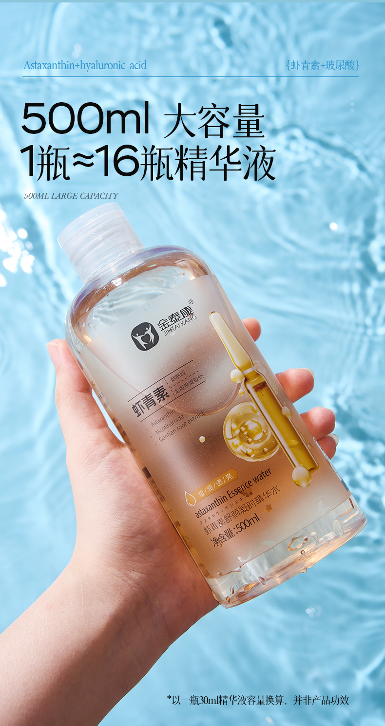 Hyaluronic Acid Astaxanthin Essence Toner 500ml Hydrating Facial Serum for Moisture and Soothing Care in use
