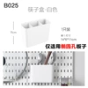 B025 Cave plate-chopstick box-white