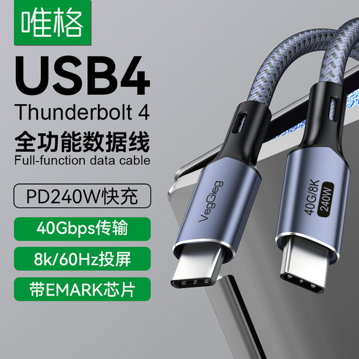 Weige Type-C Data Cable Pd240W Fast Charging Cable Usb4 Laptop Tablet Phone 8K60Hz Video Cable