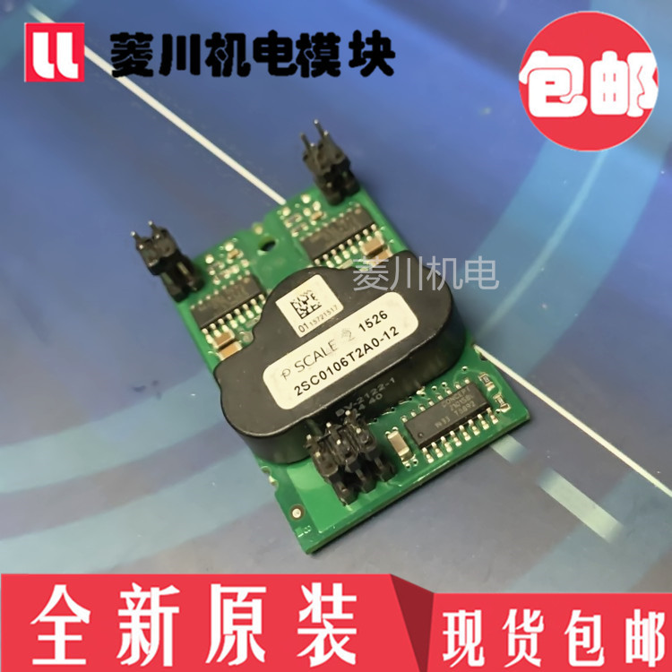 全新2SC0106T2A0-17 2SC0106T2A1-12 2SC0106T2A0-12 2SC0106T2A0