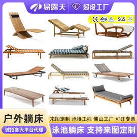 定制加工户外柚木躺床庭院别墅民藤编柚木躺椅宿阳台泳池沙滩椅