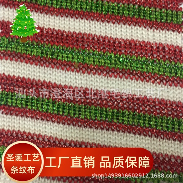 爆款发光圣诞节帽面料条纹围巾布亮片条纹面料雪人麋鹿围巾布料