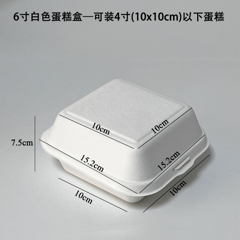 一次性烘焙打包盒提拉米苏甜品包装盒环保纸浆蛋糕盒可降解汉堡盒|undefined