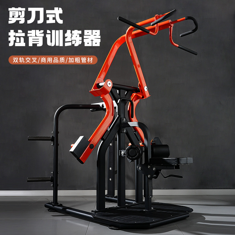 Tipo de tijera cruzada de doble calibre equipo de entrenamiento de retroceso alto equipo de fitness hogar comercial