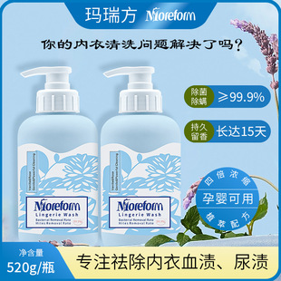 Factory wholesale underwear laundry detergent underwear men's and women's special sterilization mite removal blood stains pregnant women baby cleaning liquid