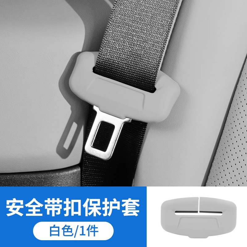 Silicone type a seat belt protector [white]