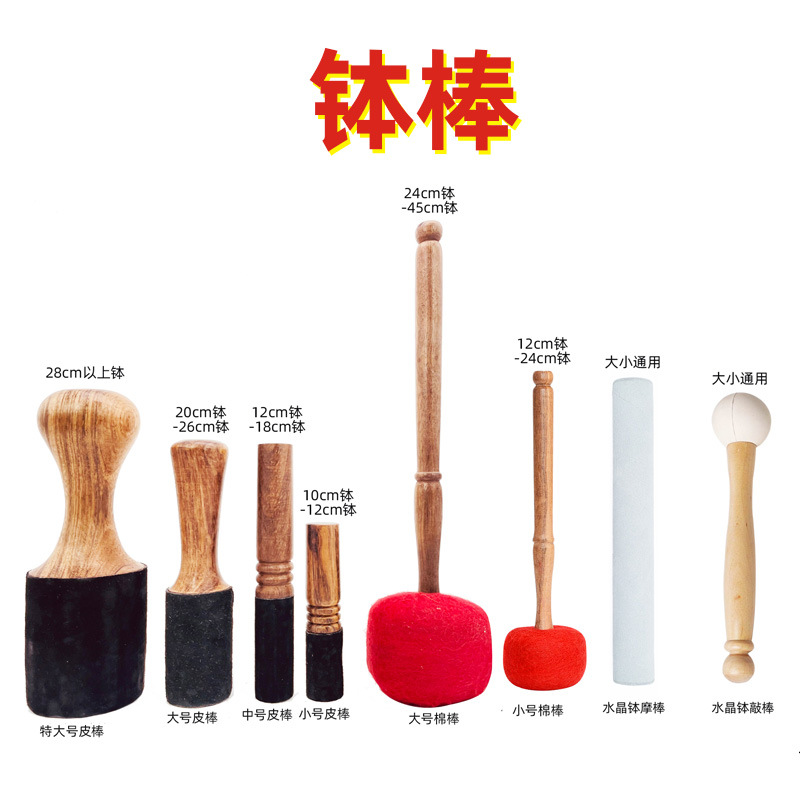 颂钵敲棒摩擦棒棉棒羊毛棒皮棒吸钵器随身颂钵包