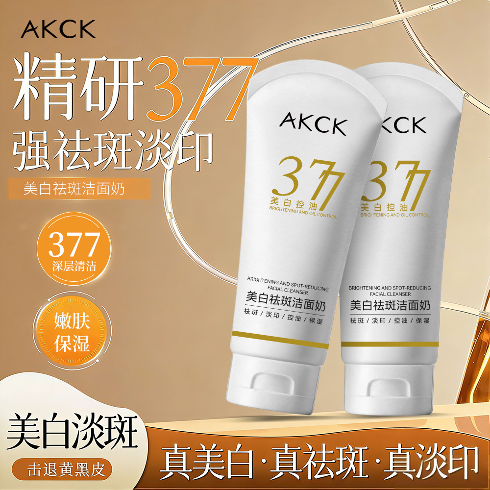 377 Whitening and Spot-Removing Facial Cleanser - Skin-Brightening, Deep Cleansing, Oil Control, Moisturizing, Exfoliating Cleanser