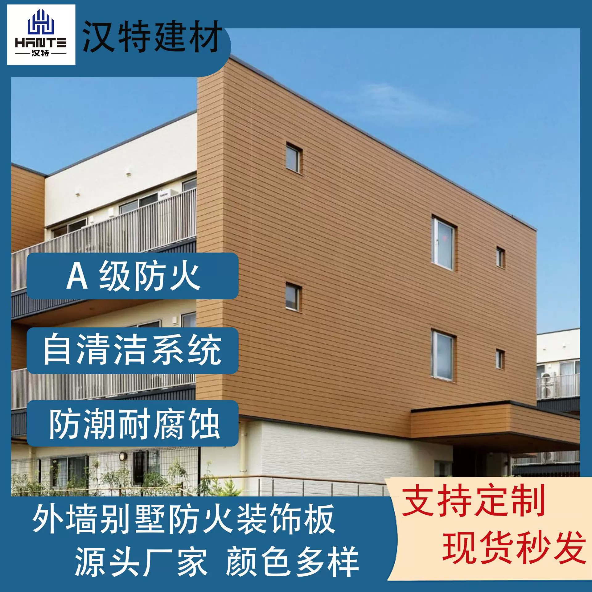 纤维水泥外墙挂板自清洁系统学校工程外墙防火装饰板翻新幕墙
