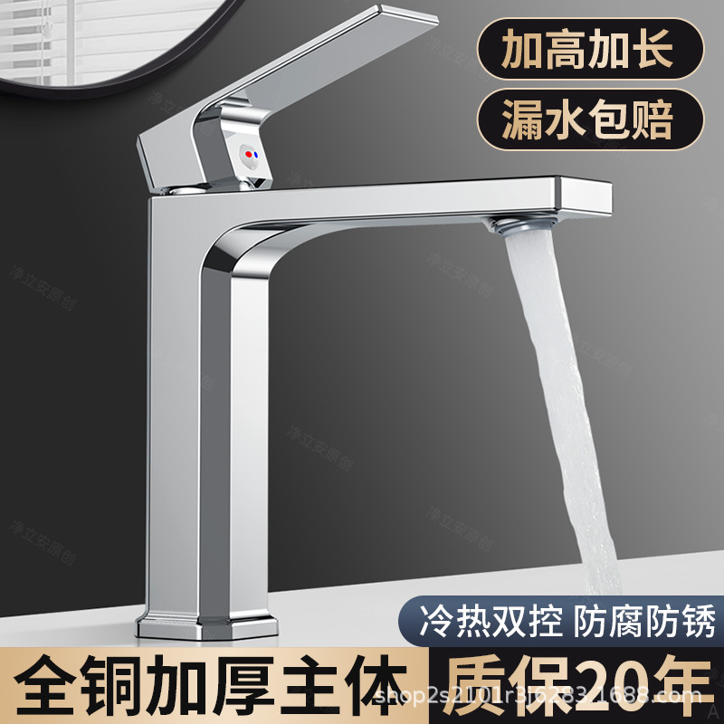 All-Copper Square Washbasin Faucet Hot and Cold Bathroom Bathroom Hand Washbasin Household Single Cold Basin Faucet
