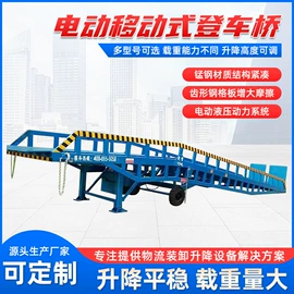 登车桥;运输搬运设备;其他液压机械