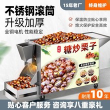 商用小型炒货机糖炒板栗全自动燃气电热多功能摆摊炒花生瓜子机器