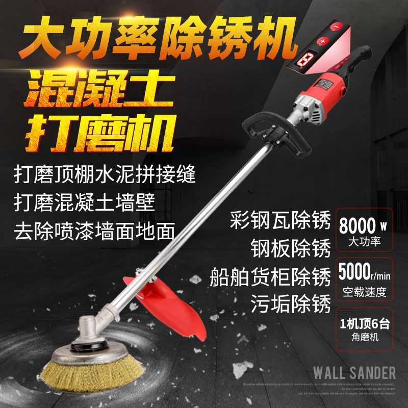 至尊数显电动工业抛光磨光机除锈机彩钢瓦钢结构混凝土水泥垒德株