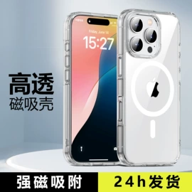 手机保护套;iPhone保护套