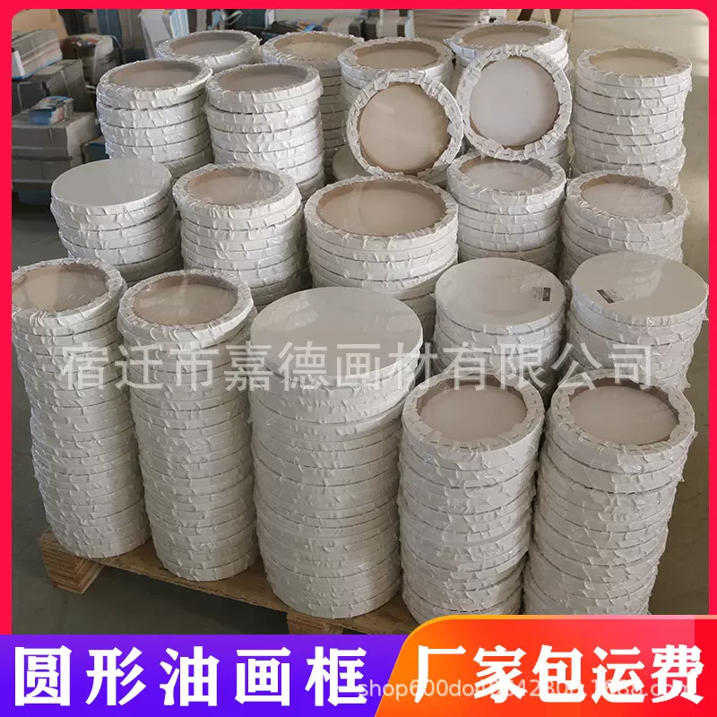 圆形油画框纯棉亚麻内外框超大画布带框丙烯画板画框油画布框批发