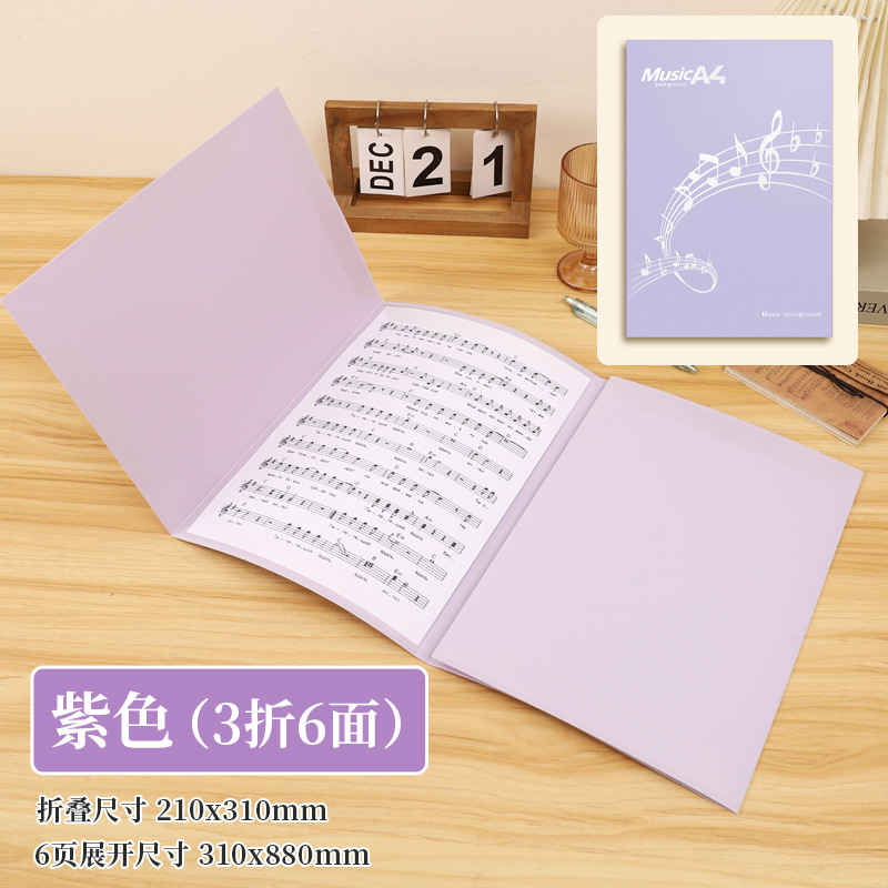 A4 6페이지 확장 모란디 퍼플