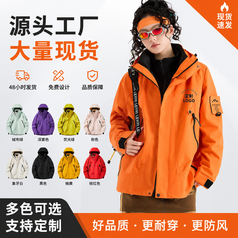 Customizable windproof and waterproof 3-in-1 outdoor jacket with logo printing, suitable for both men and women, and designed for group hiking