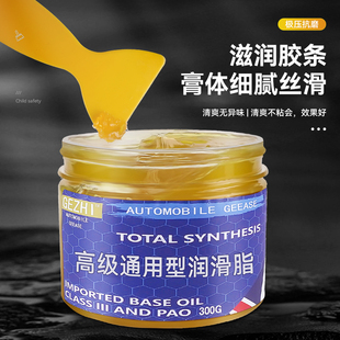 Butter Lubrication Grease Bearing Gear High Temperature Resistant Electric Hammer Industrial Truck Power Tool Car Door Anti-Rust Machinery