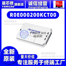 R0E000200KCT00 EMULATOR DEBUGGER E20 程式设计器 仿真器 调试