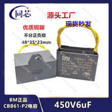 BM��� CBB61���  6uF 450VAC CBB61-P2 S3���� �L�Ȇ������