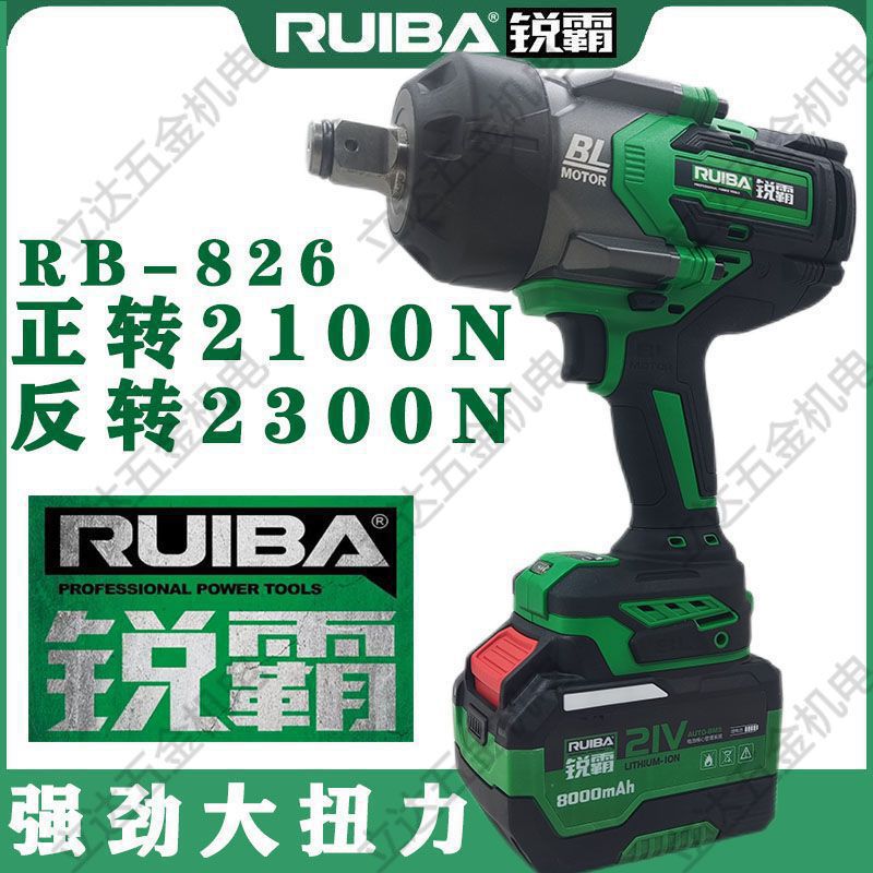 电动扳手826大扭矩锂电风炮2100N塔吊汽修铁塔船舶铁轨重型垒德株