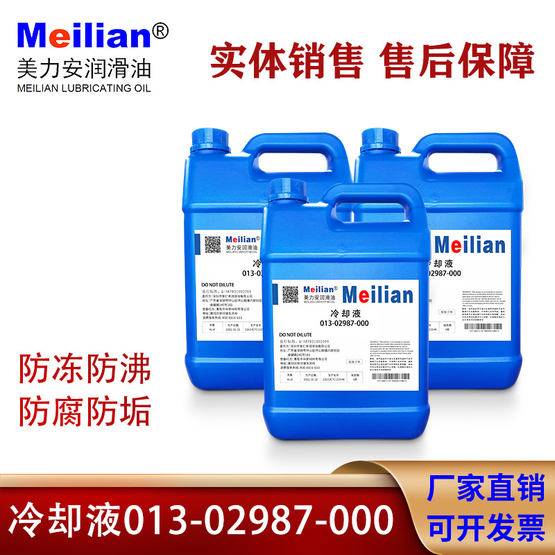 美力安螺杆式空气压缩机油活塞式旋转式空压机专用冷却润滑油18L4