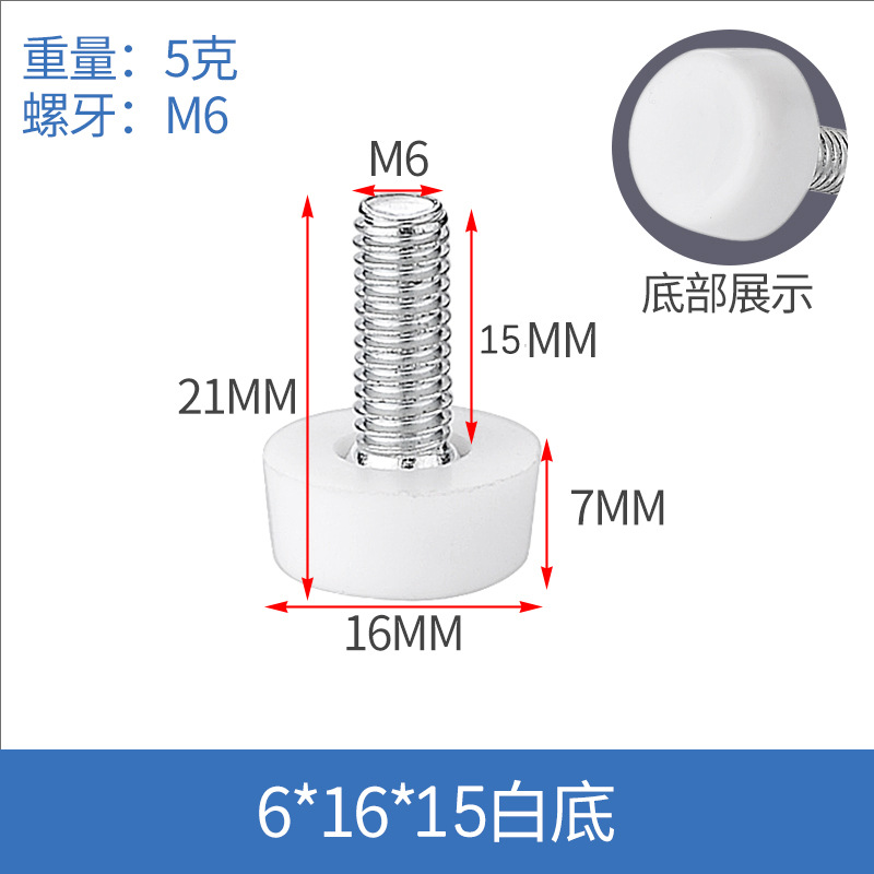 흰색 작은 흰색 조절 발 6*16*15