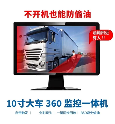 Driving recorder Vision Four-Way Panoramic Blind Spot