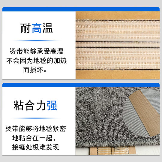 Full carpet installation accessories hot strip carpet seam installation interface splicing non-ironing hot strip adhesive seam splicing tape